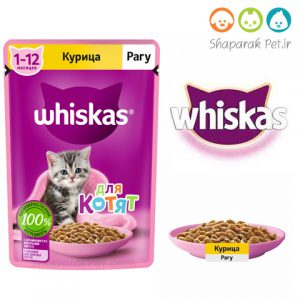 پوچ بچه گربه ویسکاس خورشت مرغ روسی