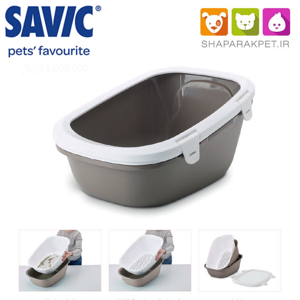 ظرف خاک گربه همراه با توری مدل سیمبا ساویک